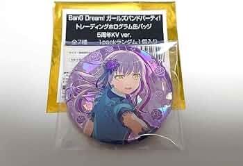 超安い バンドリ 缶バッジ ホログラム KV 青葉モカ ガルパ バッジ